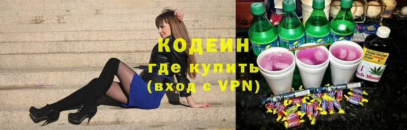 сколько стоит  Бикин  Кодеин Purple Drank 