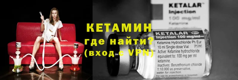 Кетамин ketamine  нарко площадка как зайти  Бикин 